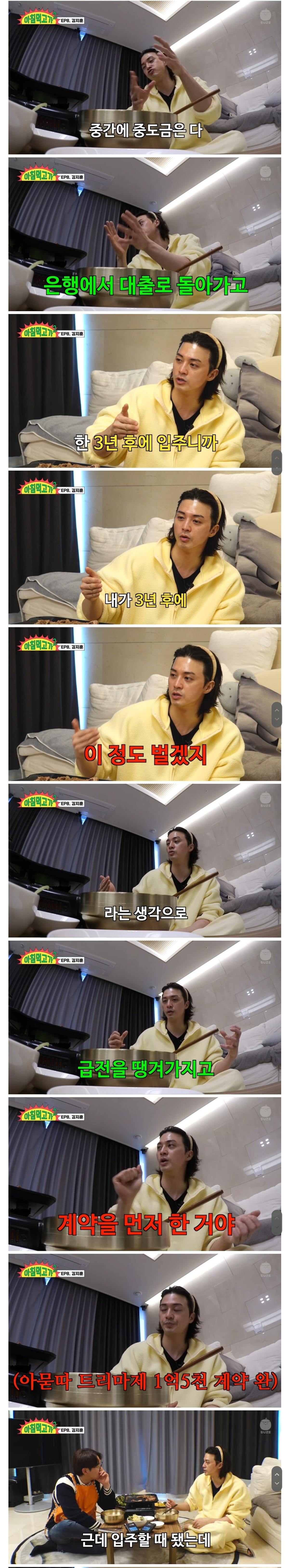 [잡담] 성수동 트리마제 자가 입주에 본인 돈 1억 5천만원만 들어갔다는 배우 김지훈 | 인스티즈