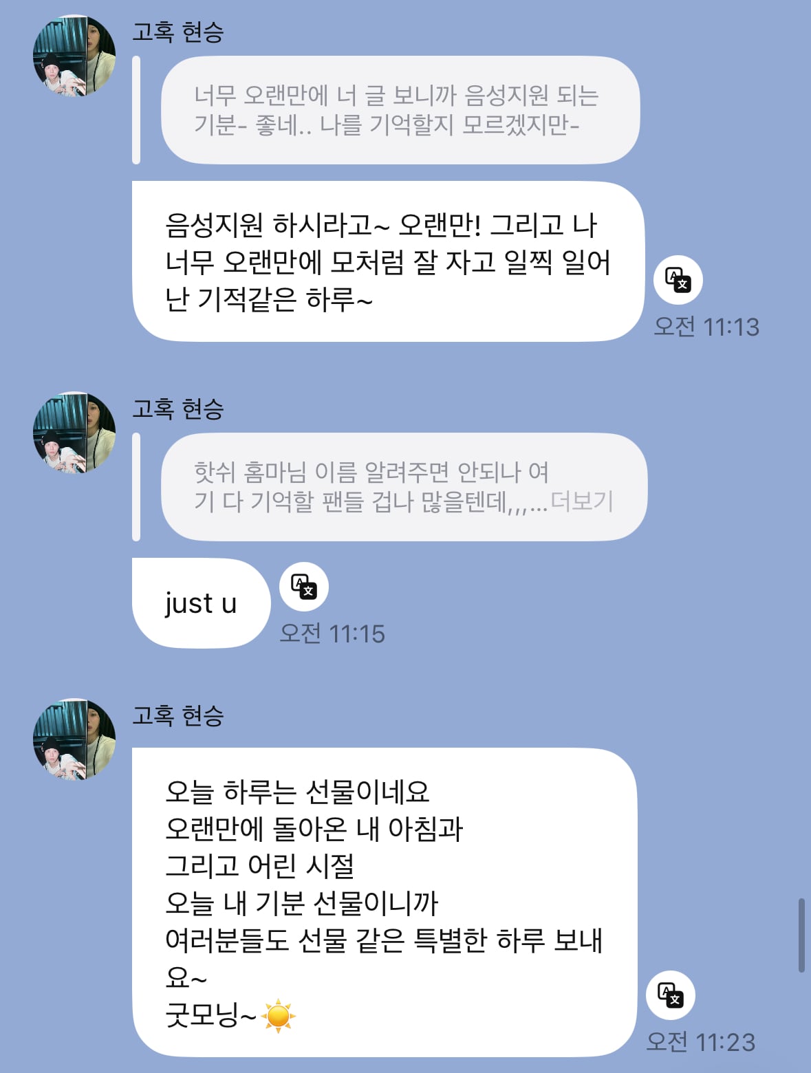[잡담] 장현승 비스트시절 홈마셨던 분이 장현승 프롬 시작했대 | 인스티즈