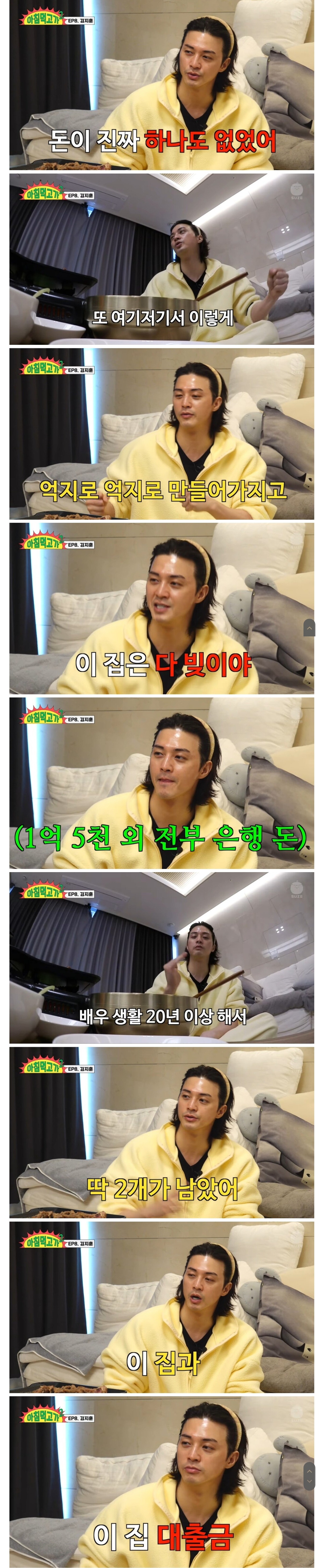 [잡담] 성수동 트리마제 자가 입주에 본인 돈 1억 5천만원만 들어갔다는 배우 김지훈 | 인스티즈