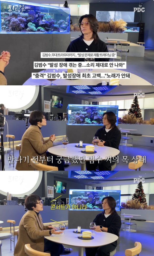 [잡담] 김범수 "발성 장애, 심리적 요인 크다..언제 좋아질 지 몰라" [스타이슈] | 인스티즈