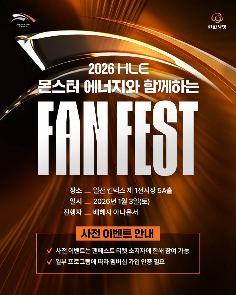 [정보/소식] 팬페스트 사전 이벤트 안내 | 인스티즈