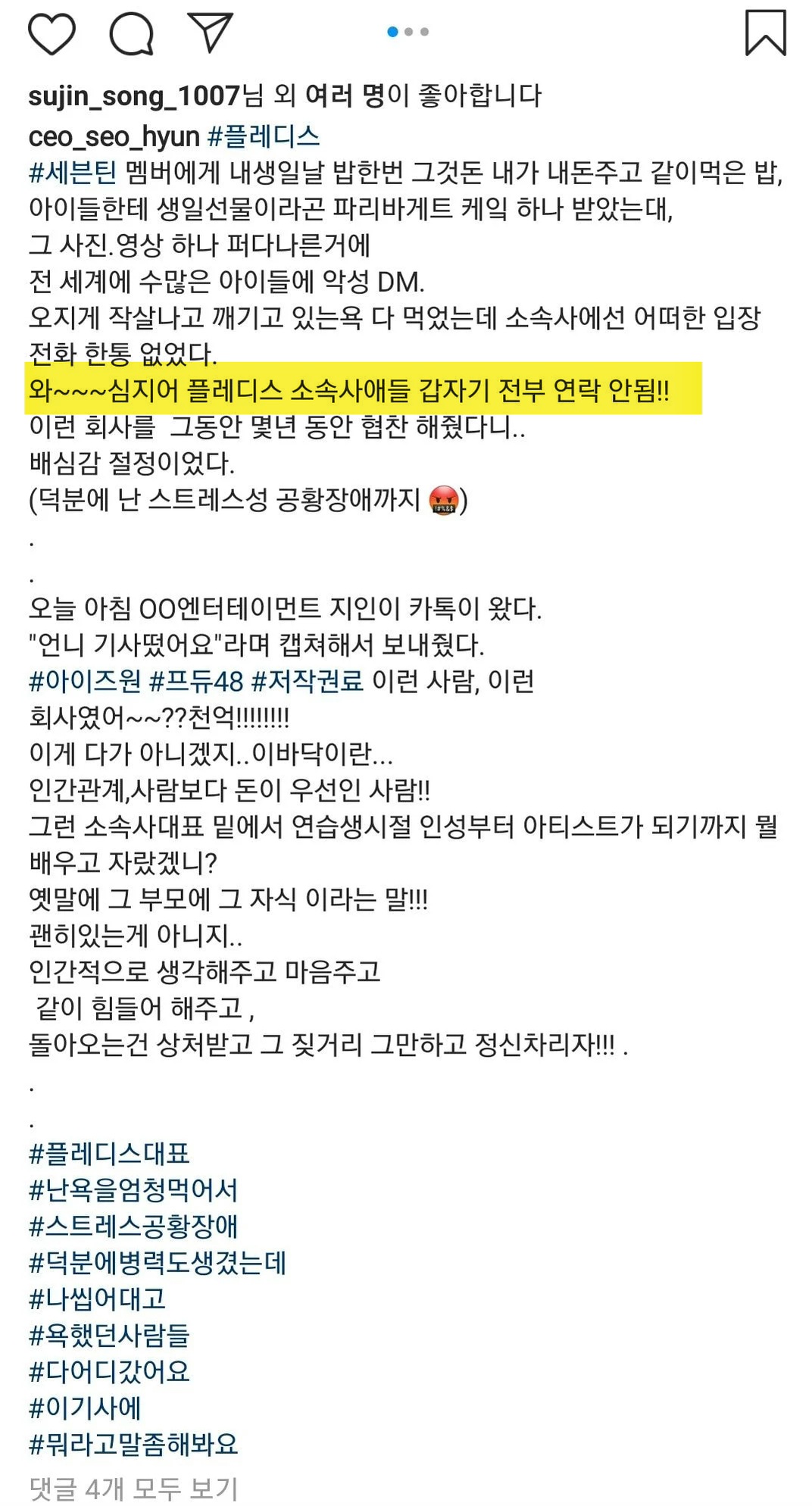 [마플] 아니 주사이모 인스타 말투 실화여? | 인스티즈