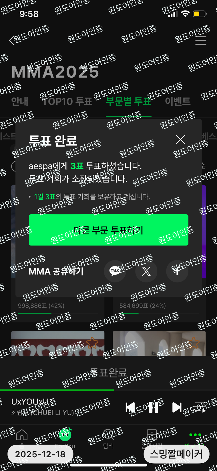 [잡담] 아이브 로제 에스파 투바투 올데프 최립우 알디원 엔믹스 인증 | 인스티즈