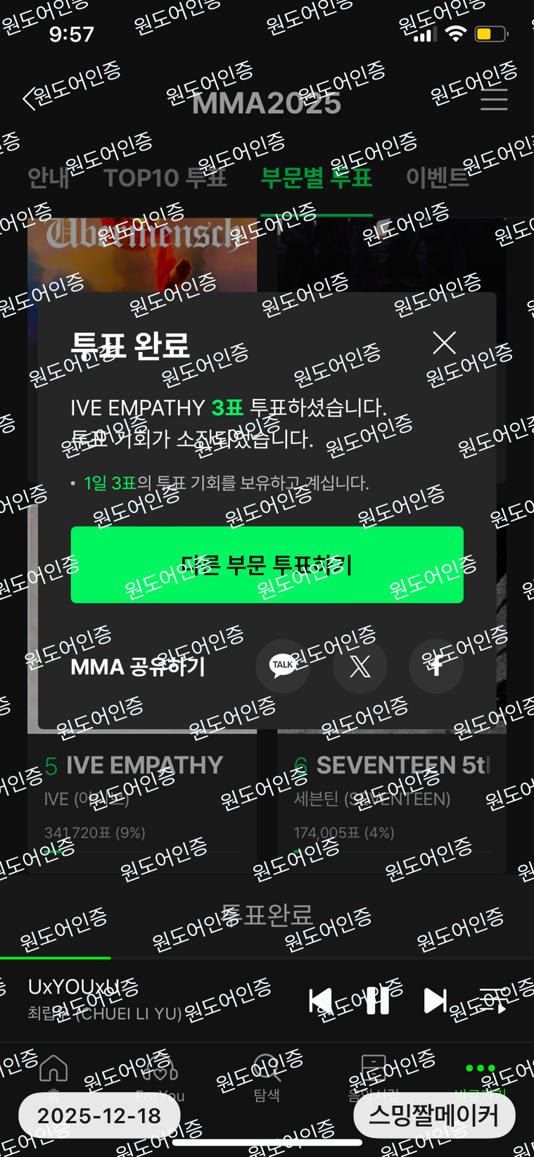 [잡담] 아이브 로제 에스파 투바투 올데프 최립우 알디원 엔믹스 인증 | 인스티즈