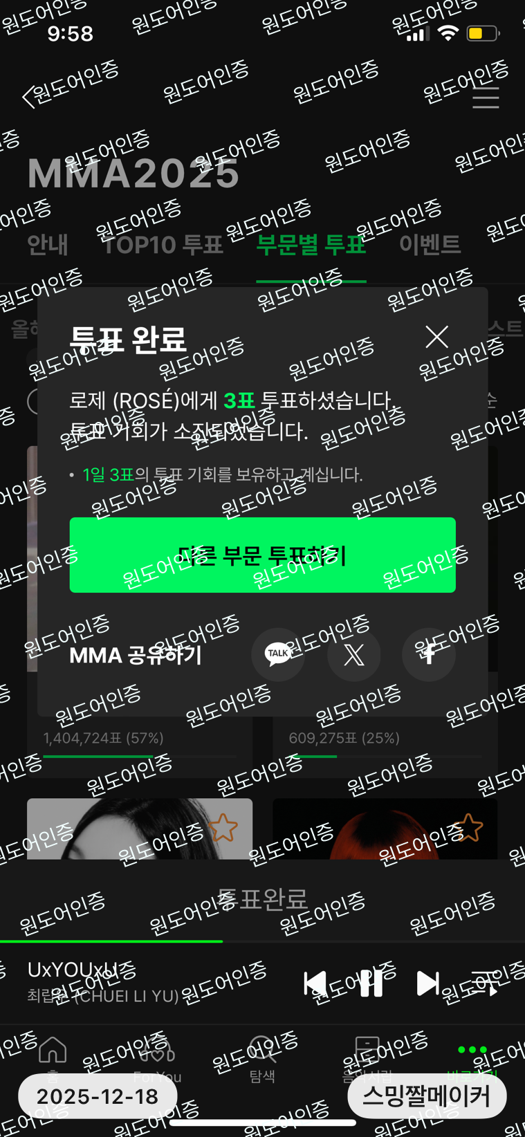 [잡담] 아이브 로제 에스파 투바투 올데프 최립우 알디원 엔믹스 인증 | 인스티즈