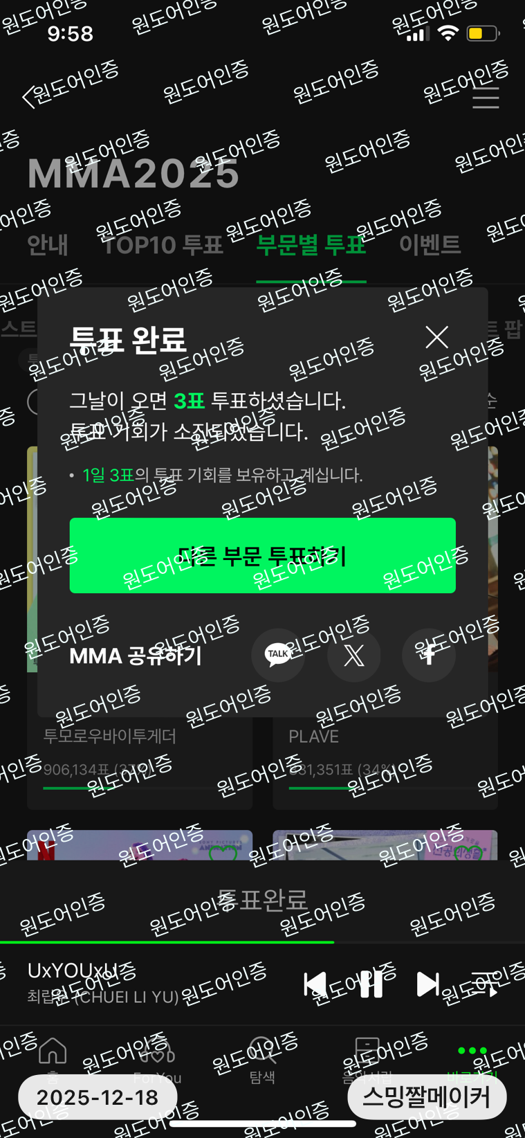 [잡담] 아이브 로제 에스파 투바투 올데프 최립우 알디원 엔믹스 인증 | 인스티즈