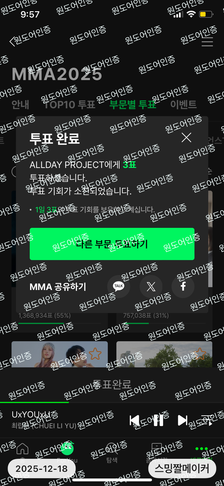 [잡담] 아이브 로제 에스파 투바투 올데프 최립우 알디원 엔믹스 인증 | 인스티즈