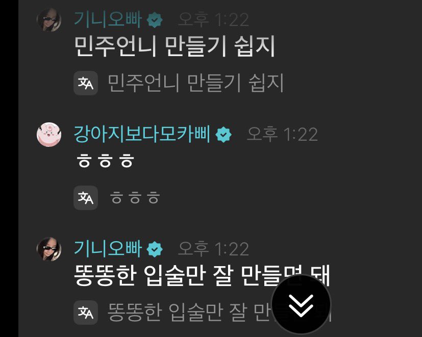 [잡담] 민주 입술 진짜 뚱쭝해 | 인스티즈