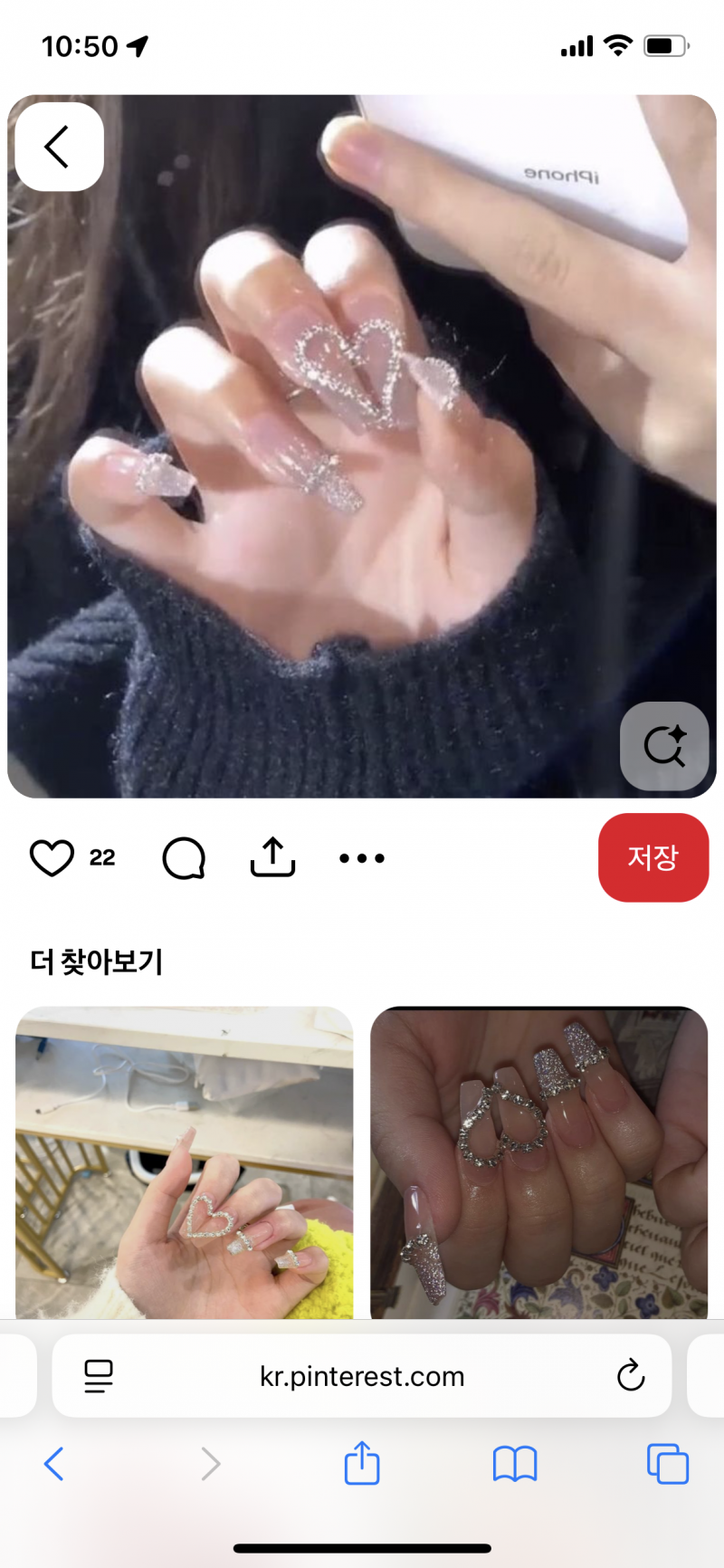 [잡담] 이 네일 촌스러워? 제발 알려줘 | 인스티즈