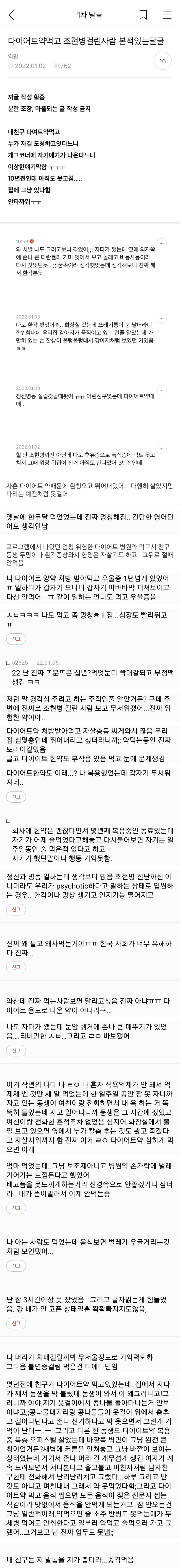[정리글] 나비약 절대 먹으면 안되는 이유 | 인스티즈