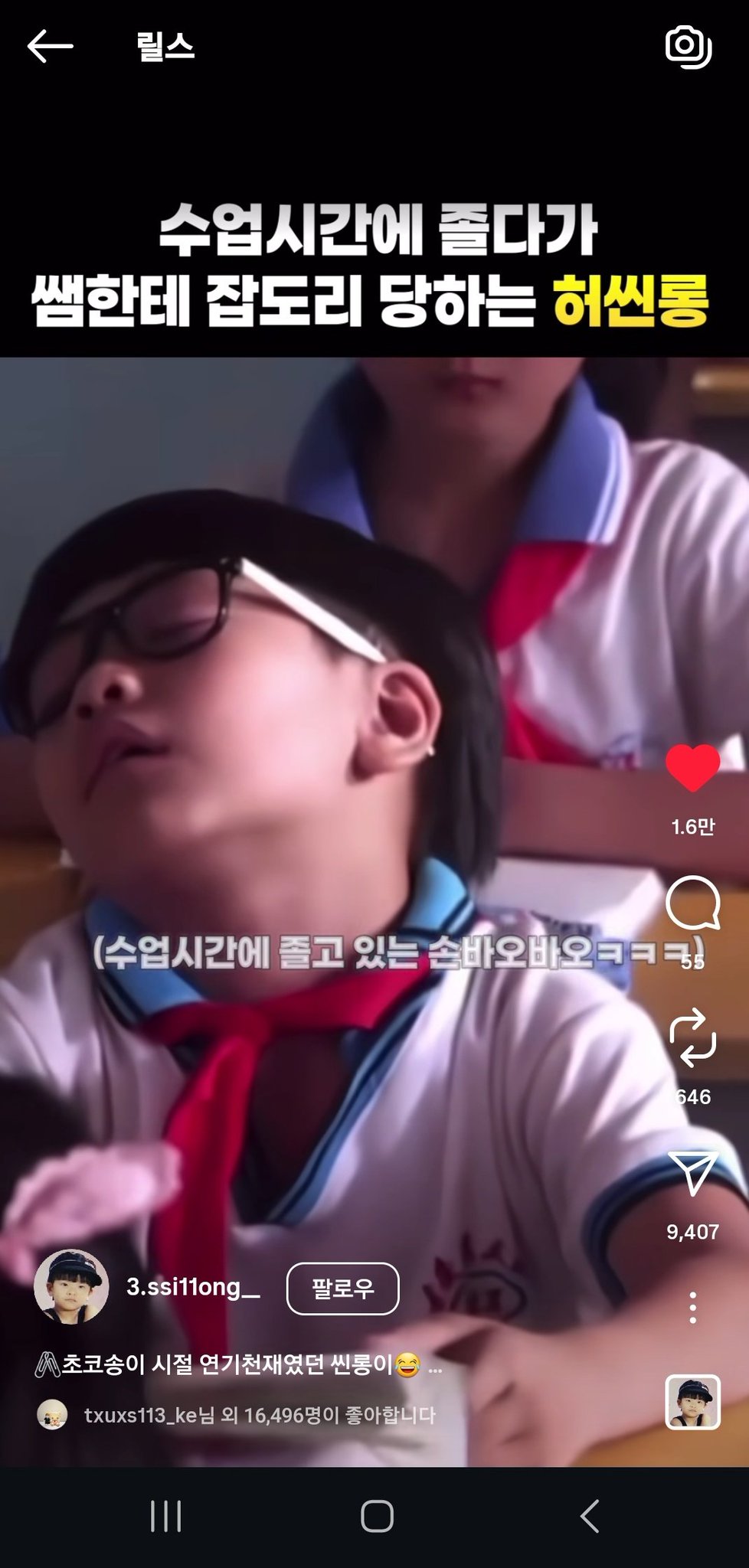 [잡담] 허씬롱 애기때 연기하는 영상 타츠키가 좋아요 눌렀읔ㅋㅋ | 인스티즈