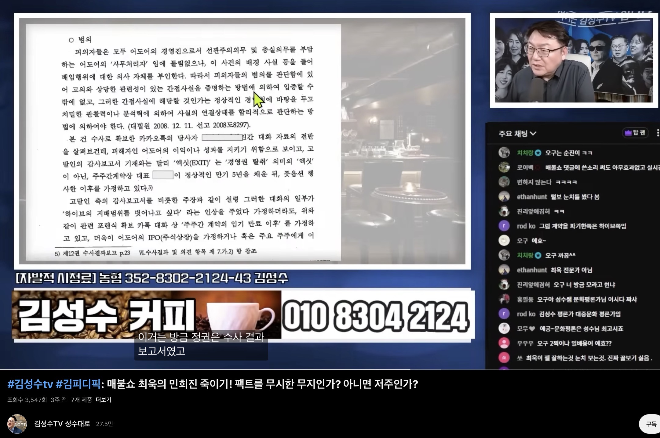[정보/소식] 유튜브에 경찰 수사 결과 보고서를 유출한거같다는 민희진 | 인스티즈