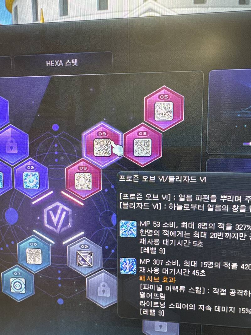 [잡담] 왜 헥사스킬 다 올려둔거 활성화가 안돼있지 뭐 바꼈어..? | 인스티즈