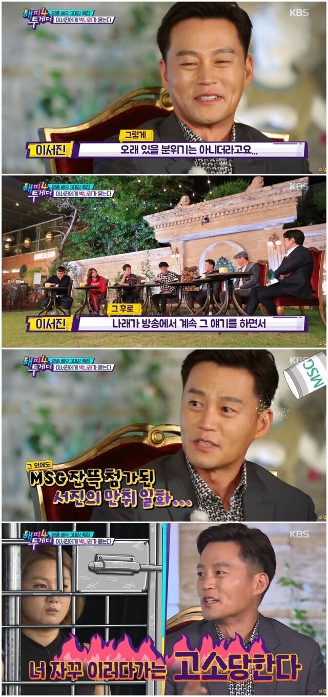 [마플] 이서진도 나래바 피해자네 | 인스티즈
