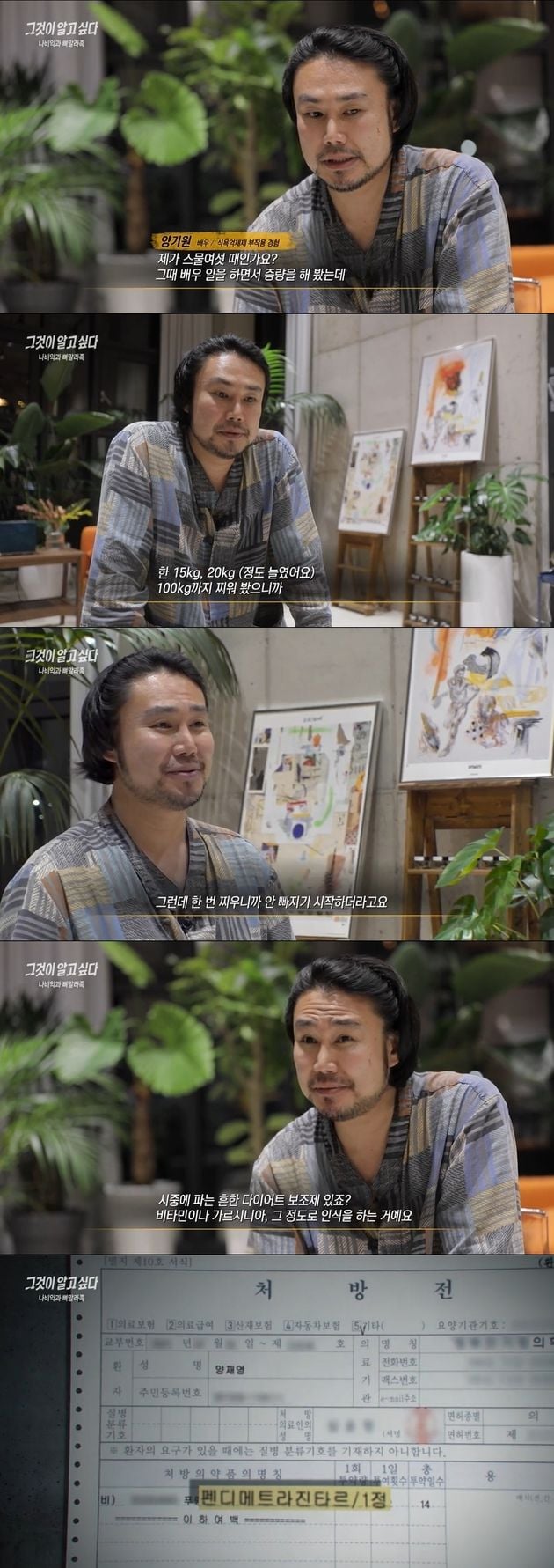 [정리글] 나비약 절대 먹으면 안되는 이유 | 인스티즈