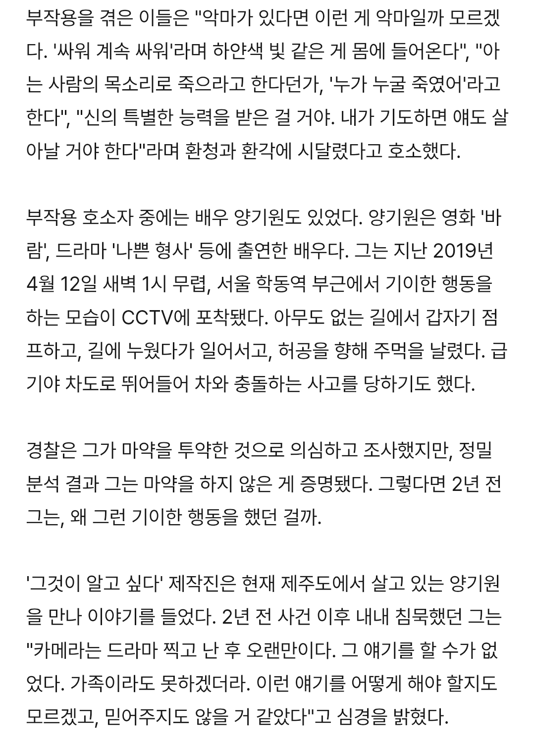 [정리글] 나비약 절대 먹으면 안되는 이유 | 인스티즈