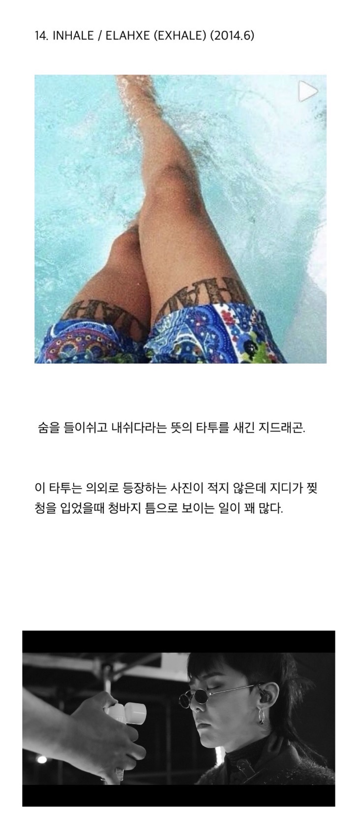 타투 진짜 많은데 다 예쁜 것 같은 지디..(스압주의) | 인스티즈