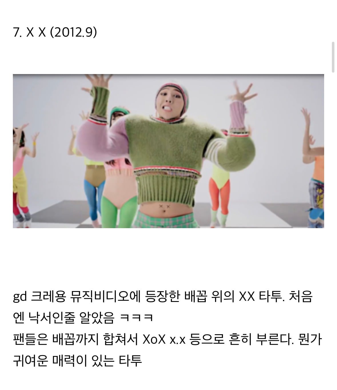 타투 진짜 많은데 다 예쁜 것 같은 지디..(스압주의) | 인스티즈