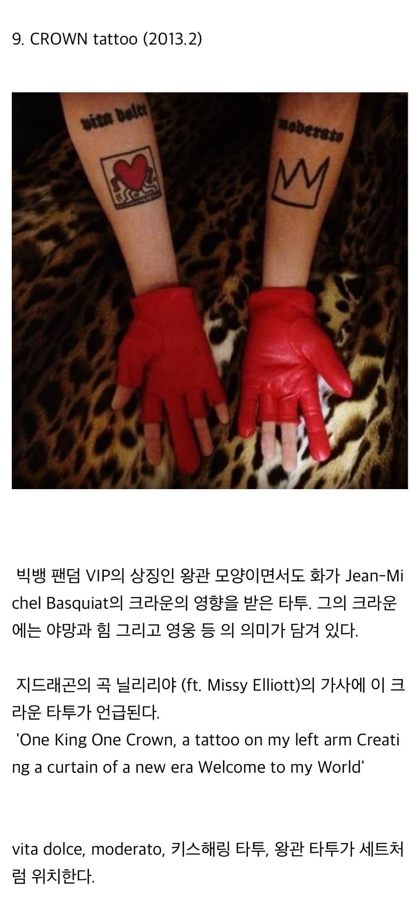 타투 진짜 많은데 다 예쁜 것 같은 지디..(스압주의) | 인스티즈