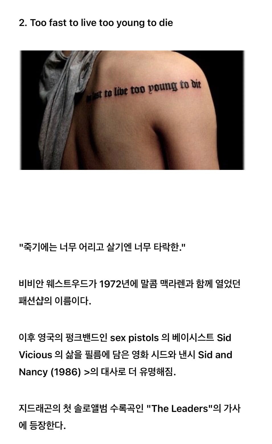 타투 진짜 많은데 다 예쁜 것 같은 지디..(스압주의) | 인스티즈