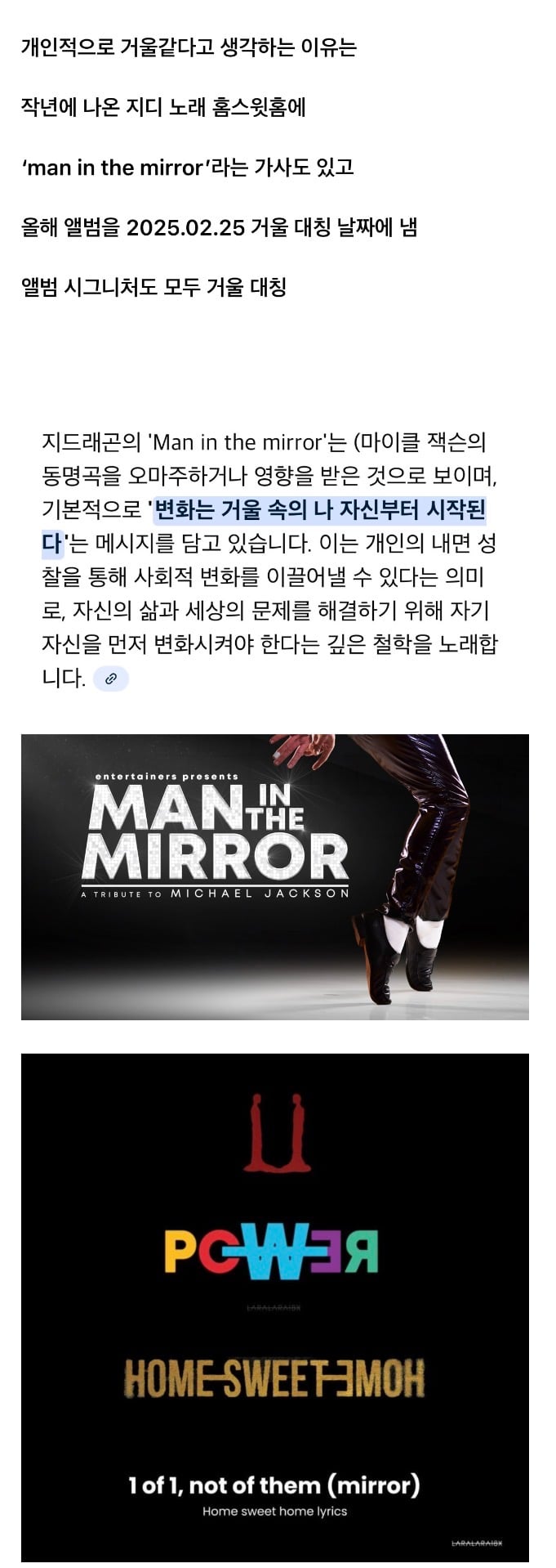 타투 진짜 많은데 다 예쁜 것 같은 지디..(스압주의) | 인스티즈