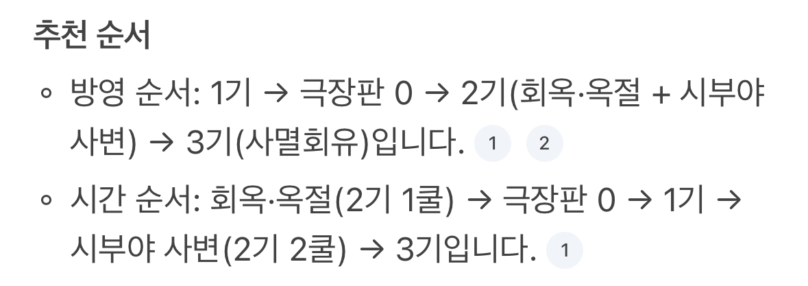 [잡담] 주술회전 본 익들아 질문좀!!!! | 인스티즈