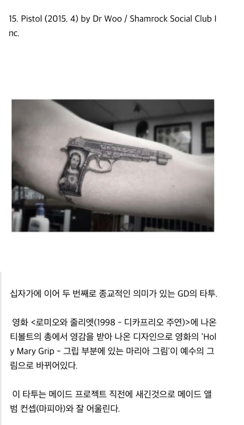 타투 진짜 많은데 다 예쁜 것 같은 지디..(스압주의) | 인스티즈