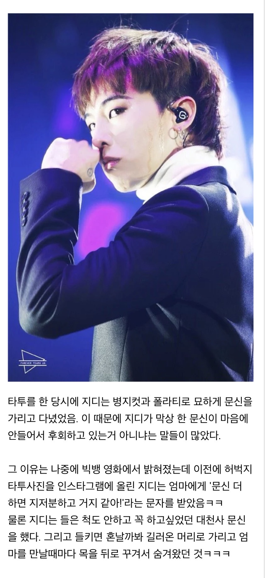 타투 진짜 많은데 다 예쁜 것 같은 지디..(스압주의) | 인스티즈