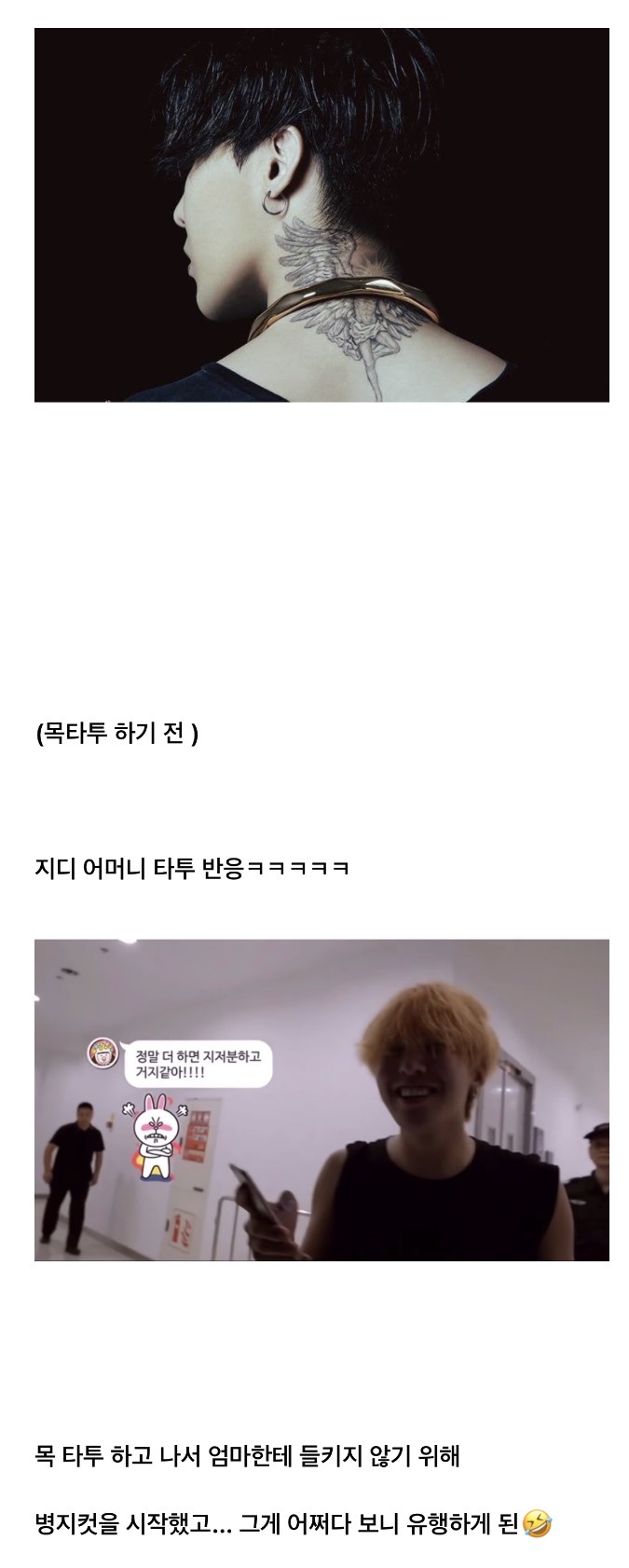 타투 진짜 많은데 다 예쁜 것 같은 지디..(스압주의) | 인스티즈