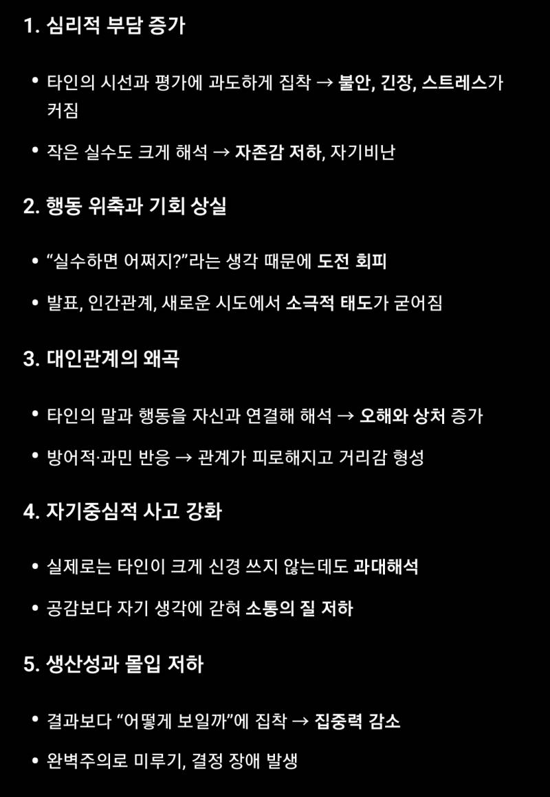 [잡담] 자의식과잉인 익들 있어?ㅠㅠㅠㅠㅠ | 인스티즈