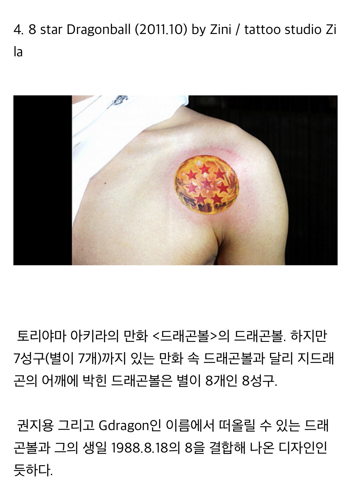 타투 진짜 많은데 다 예쁜 것 같은 지디..(스압주의) | 인스티즈