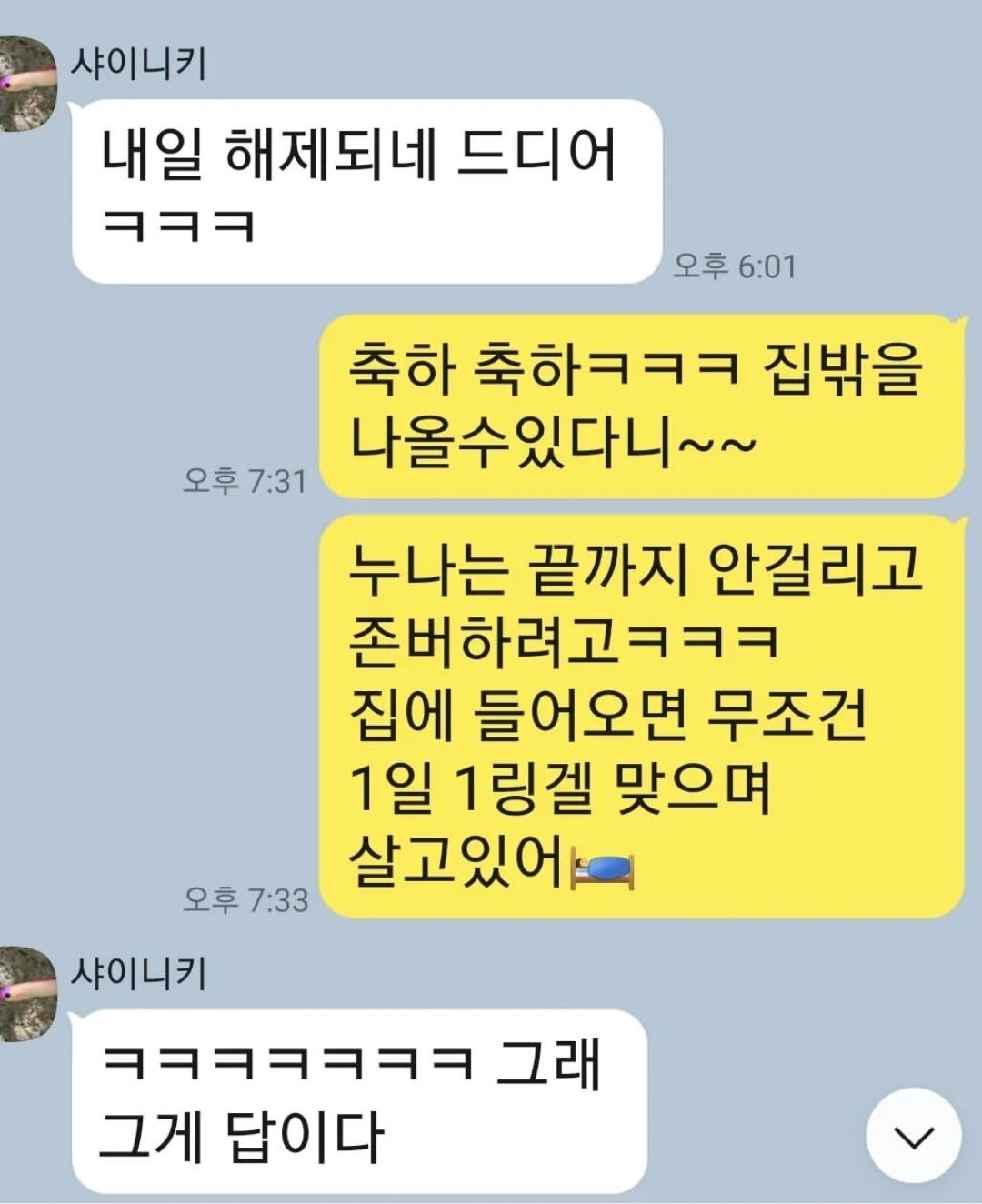 [마플] 키가 몰랐다기엔 | 인스티즈