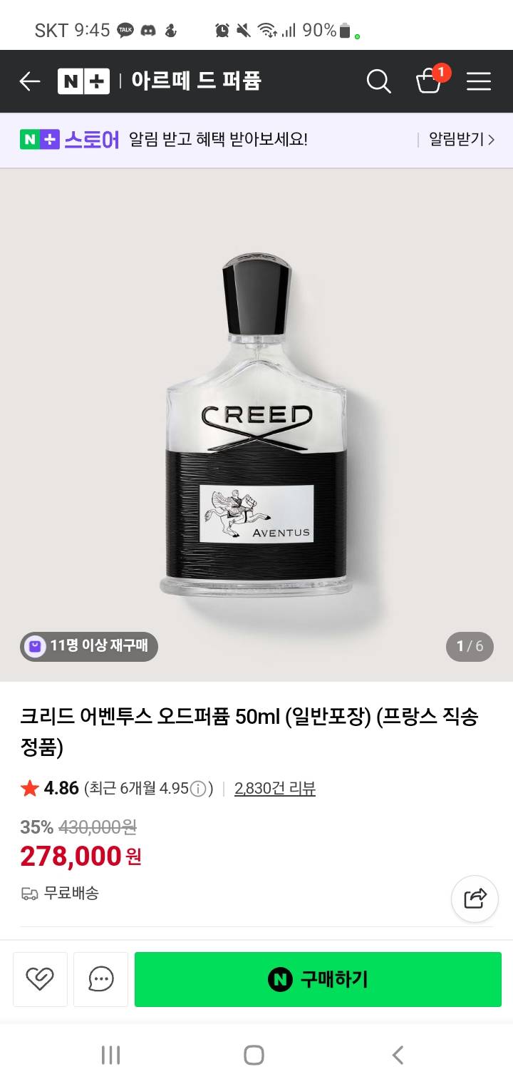 [잡담] 애들아 이거 정품 맞겠지? | 인스티즈