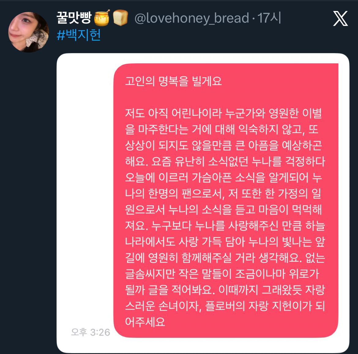 [잡담] 백지헌 무슨 일 있어? | 인스티즈