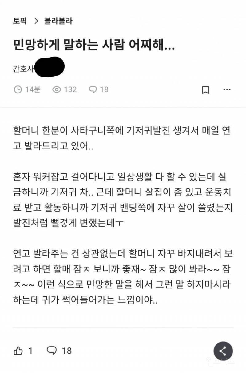 민망하게 말하는 사람 어찌해... | 인스티즈