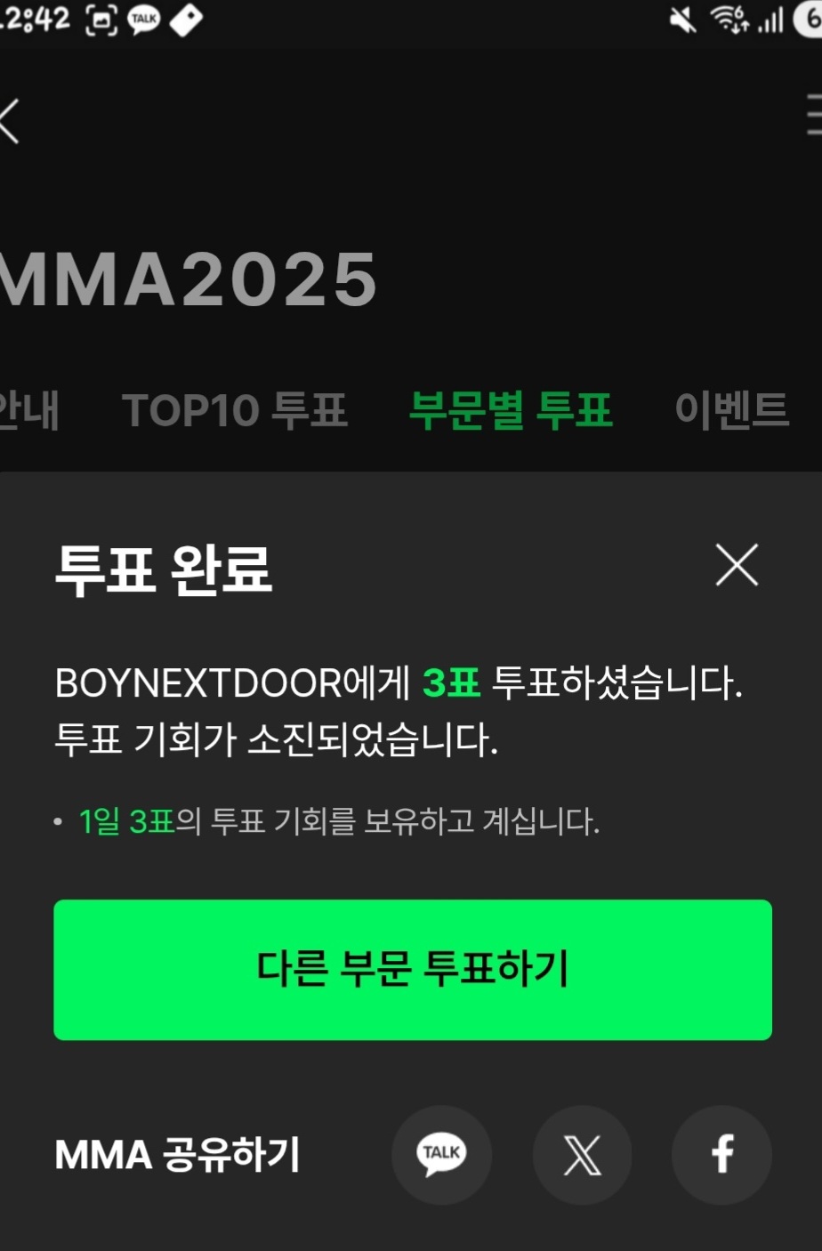 [잡담] 🍈지디 에스파 아이유 보넥도 🧡 라이즈 레쓰고 | 인스티즈