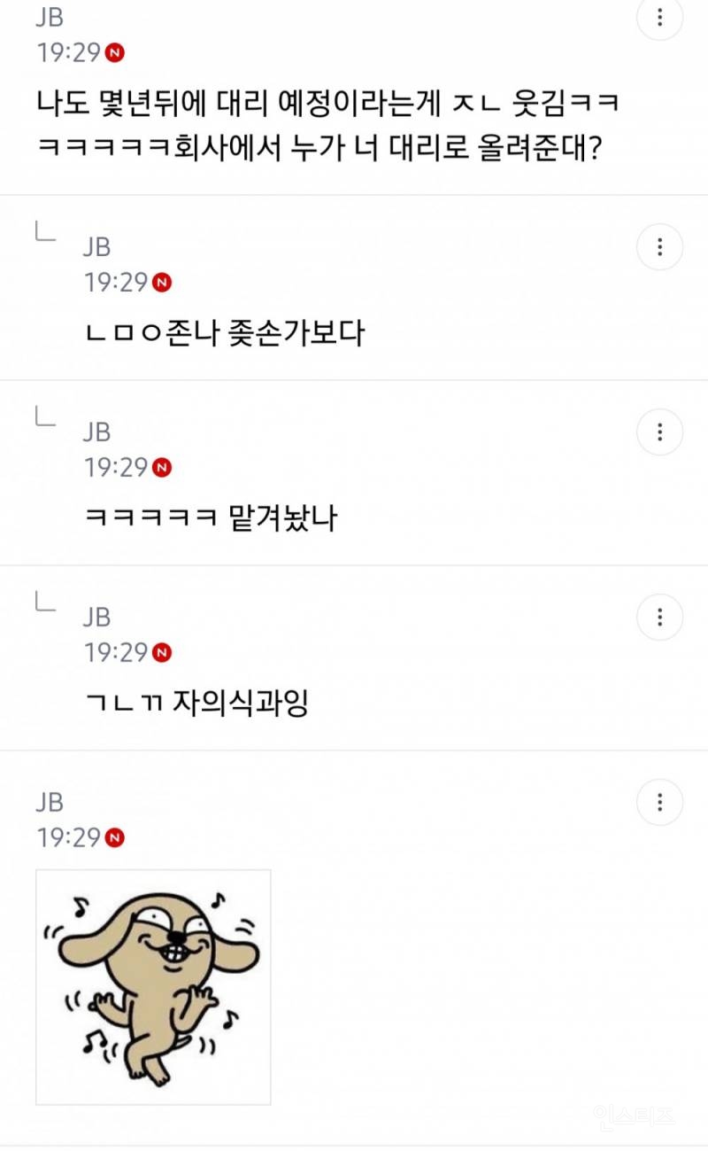 회사에 93년생 여자신입 들어왔는데 솔직히 신기함 | 인스티즈