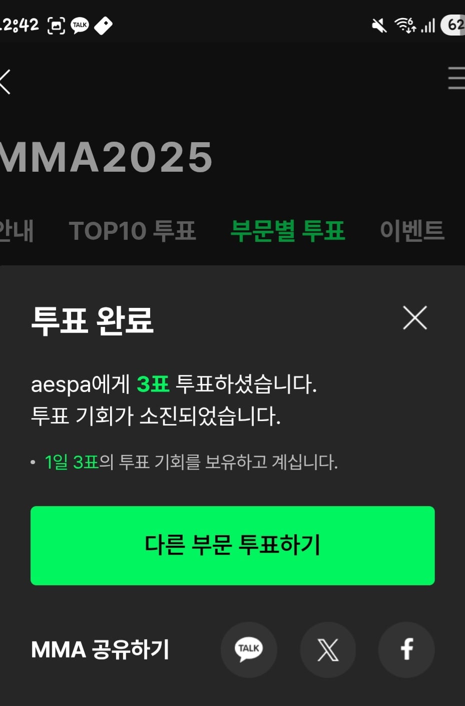 [잡담] 🍈지디 에스파 아이유 보넥도 🧡 라이즈 레쓰고 | 인스티즈