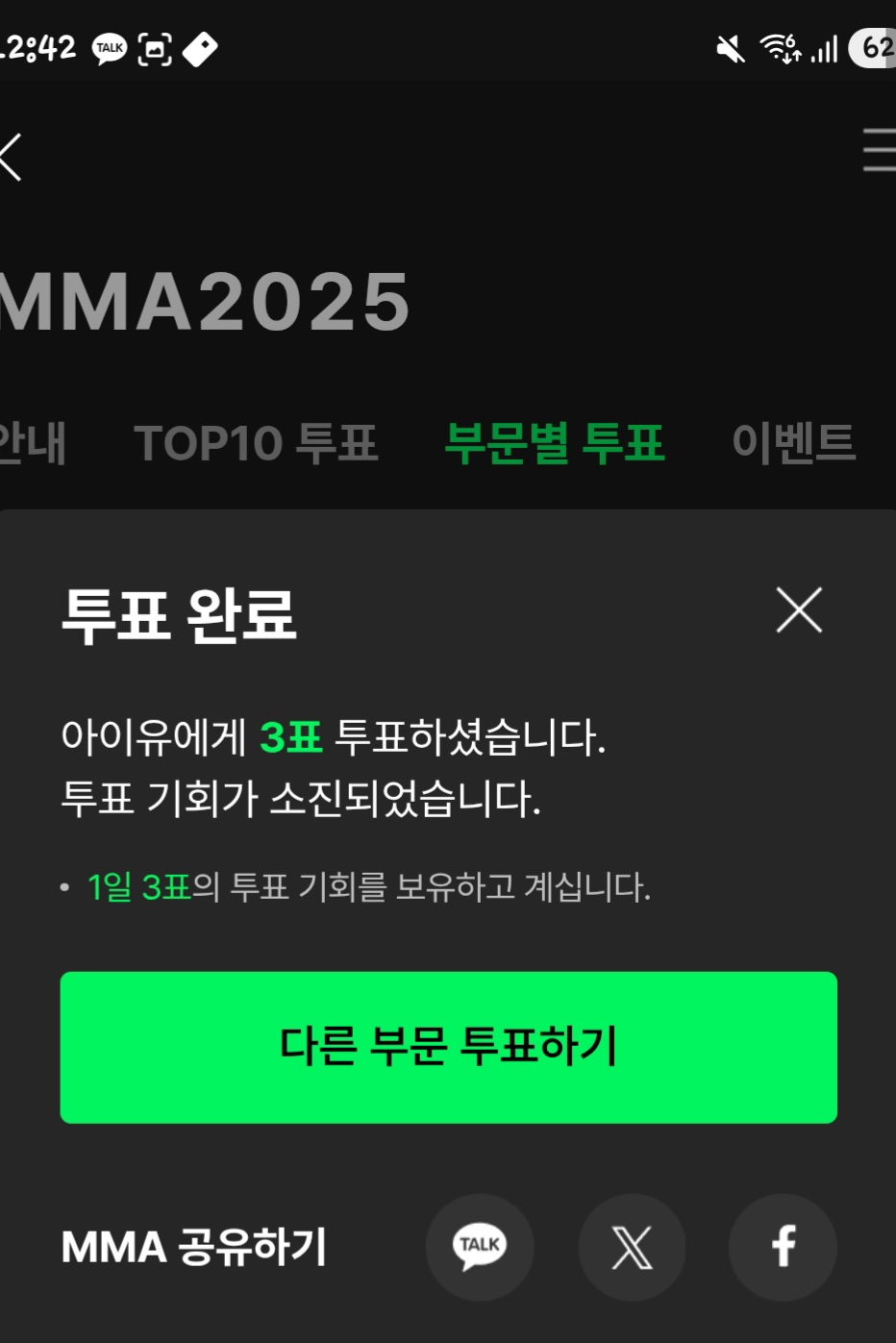 [잡담] 🍈지디 에스파 아이유 보넥도 🧡 라이즈 레쓰고 | 인스티즈