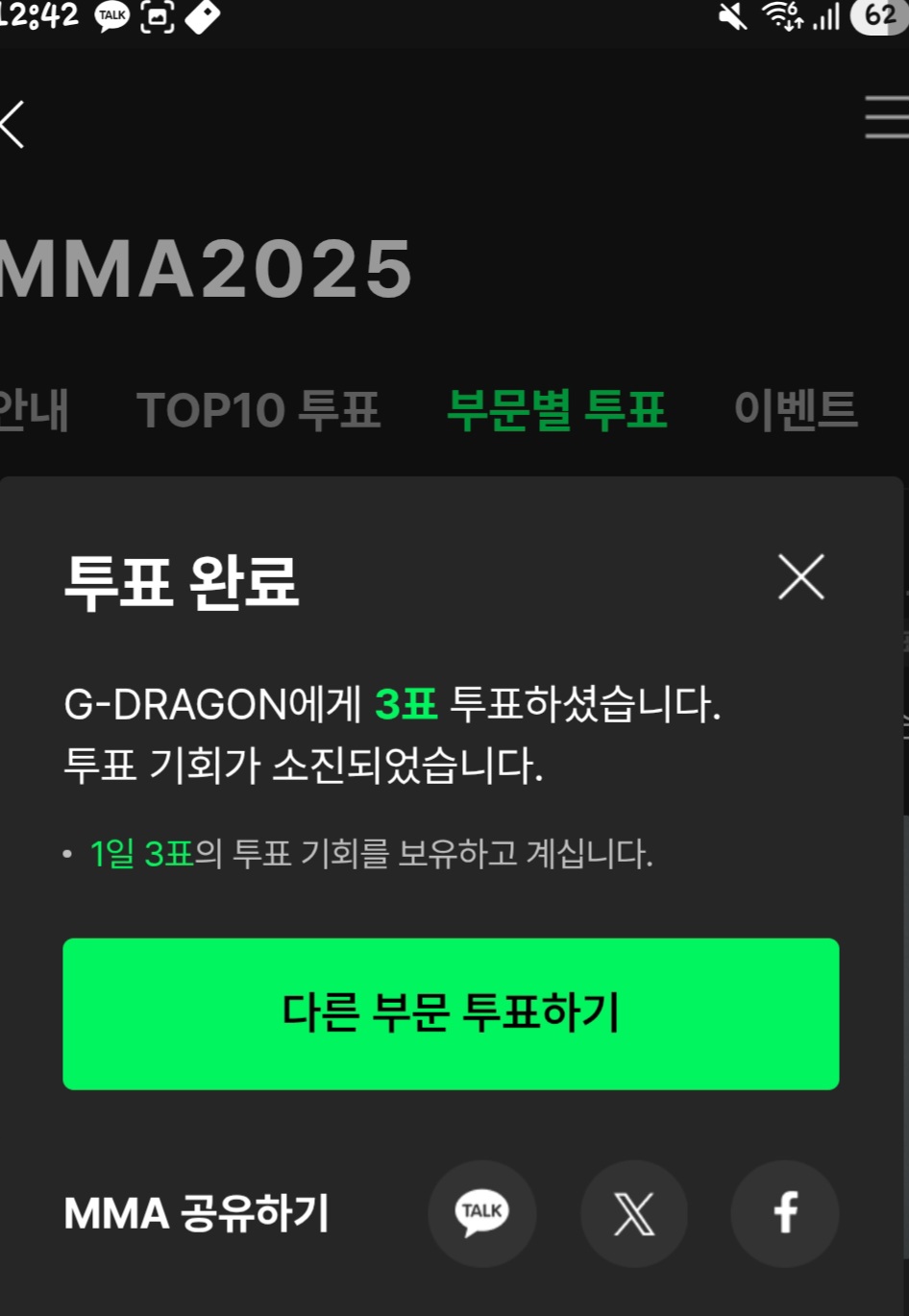 [잡담] 🍈지디 에스파 아이유 보넥도 🧡 라이즈 레쓰고 | 인스티즈
