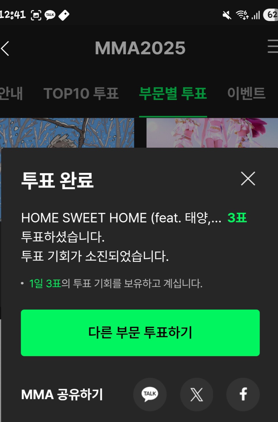 [잡담] 🍈지디 에스파 아이유 보넥도 🧡 라이즈 레쓰고 | 인스티즈