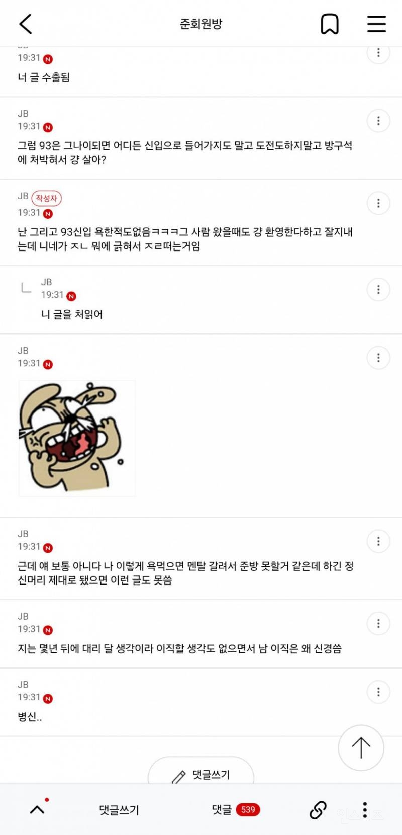 회사에 93년생 여자신입 들어왔는데 솔직히 신기함 | 인스티즈
