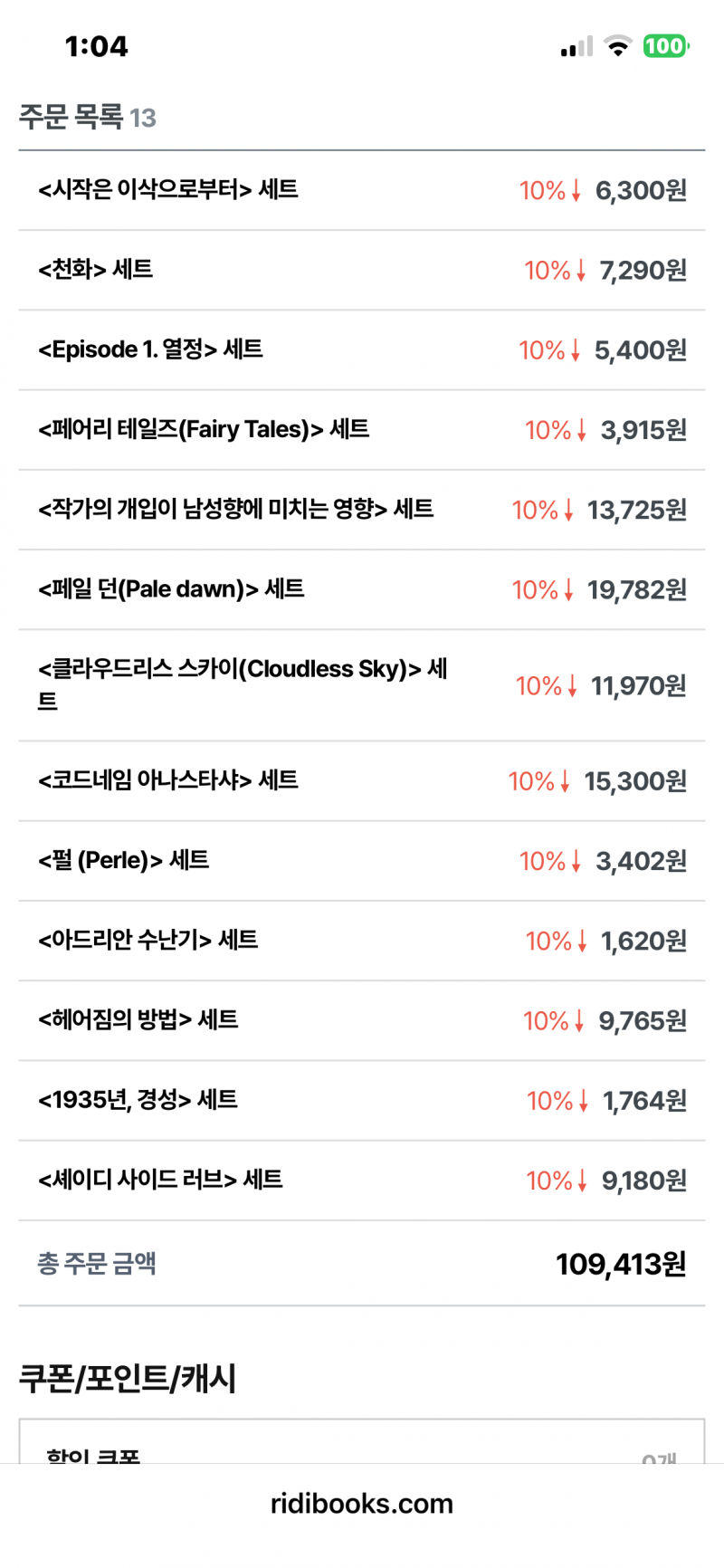 [잡담] 내 리스트보고 살말 해줄사람 | 인스티즈