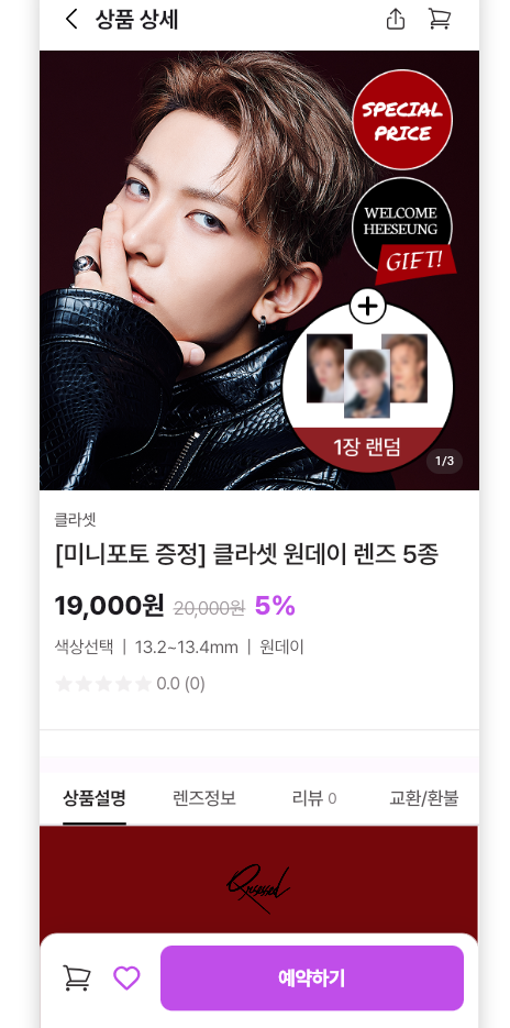 [잡담] 렌즈구매 완 ㅎ | 인스티즈