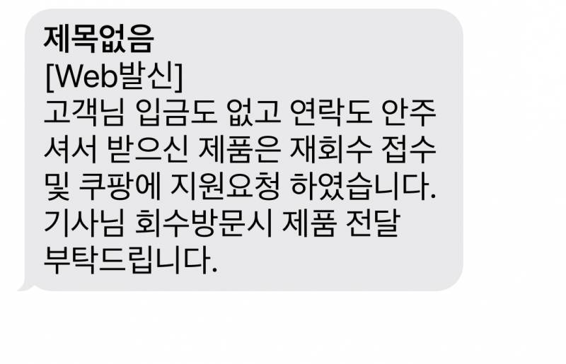 [잡담] 이거 보이스피싱 문자야? | 인스티즈