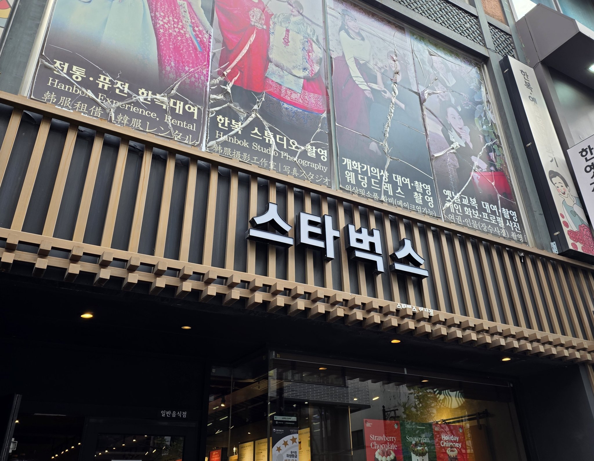 [잡담] 진지하게 한글 간판이 진짜 훨씬 더 예쁘네 헐.. | 인스티즈