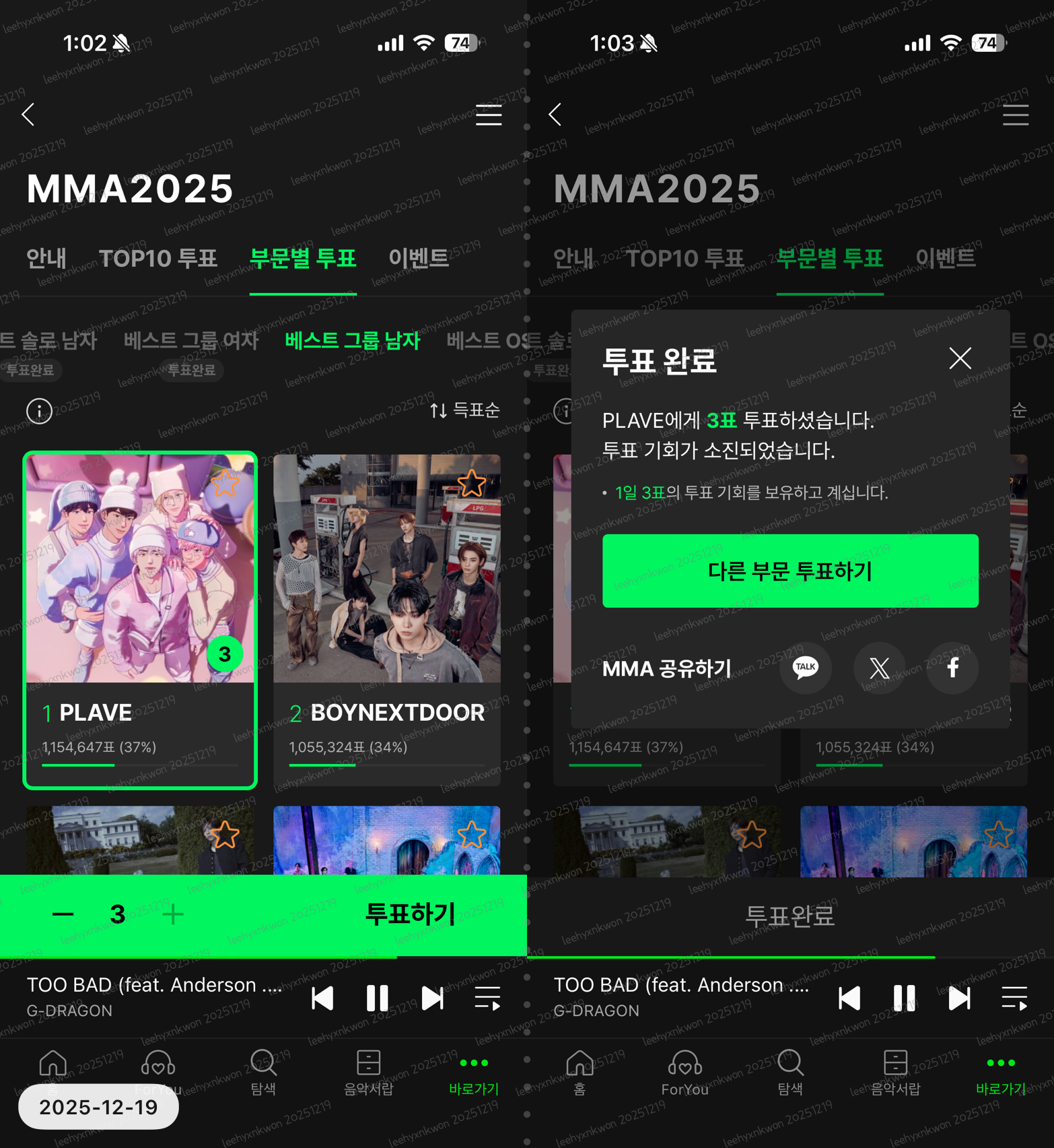 [잡담] 🍈 베남그 플레이브 투표했어요! | 인스티즈