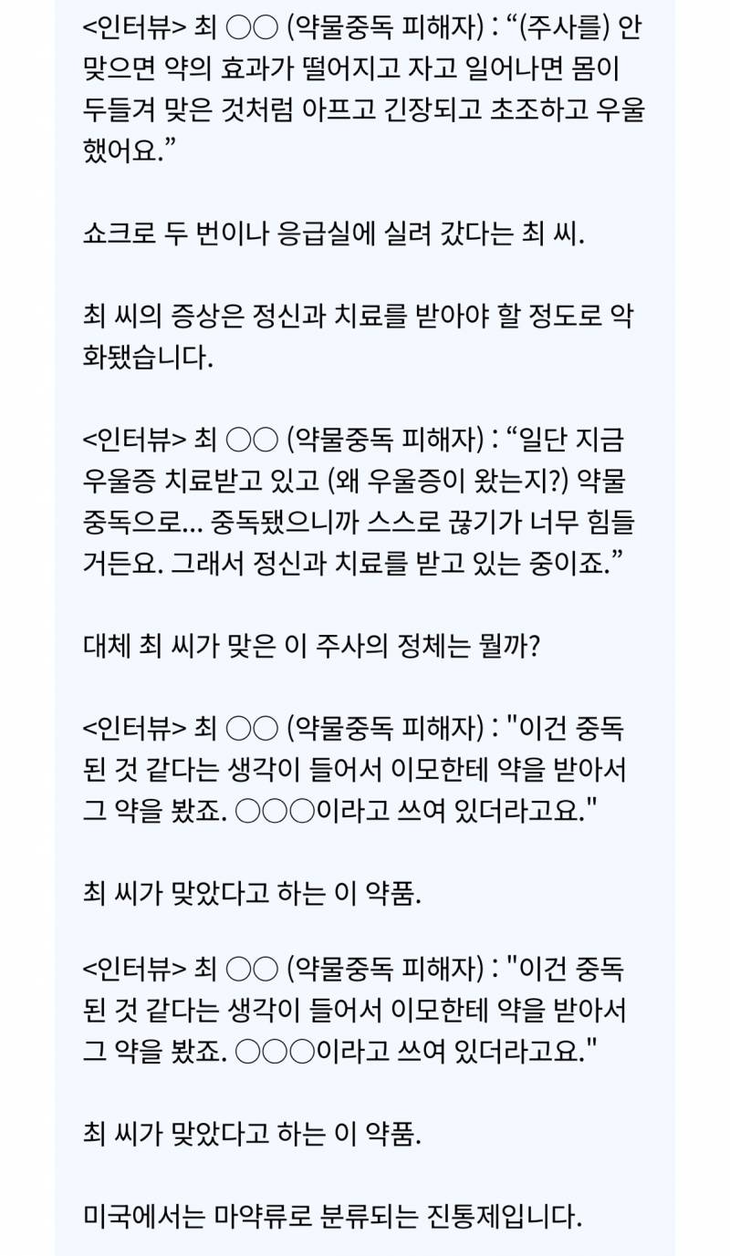 [잡담] 진짜 링거이모랑 고객들 마약사범이랑 다를게뭐임? | 인스티즈