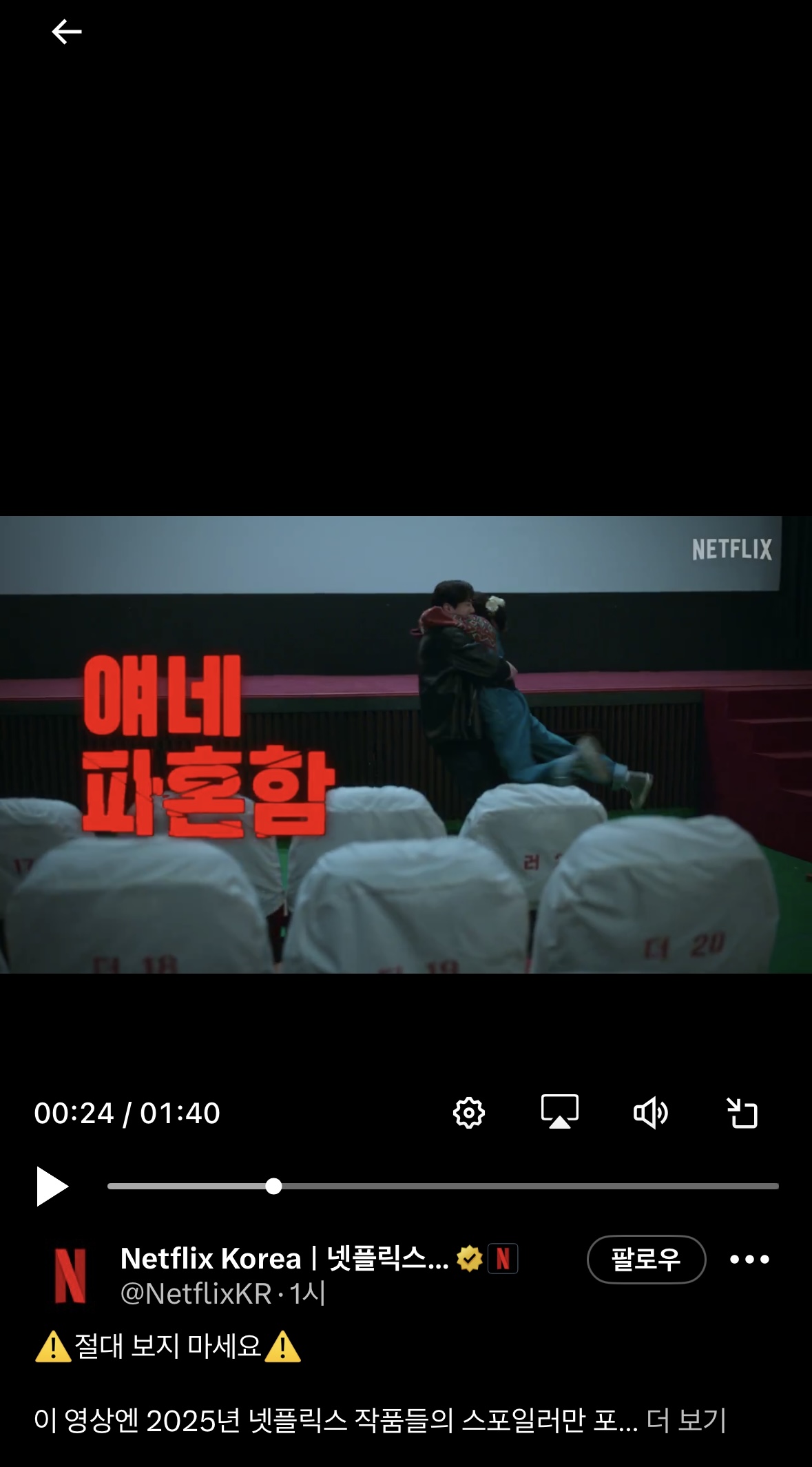 [잡담] 넷플 공계에서 올린 2025 넷플 작품 결말 스포에 폭싹 금명영범보고 ㅋㅋㅋㅋㅋㅋㅋ | 인스티즈