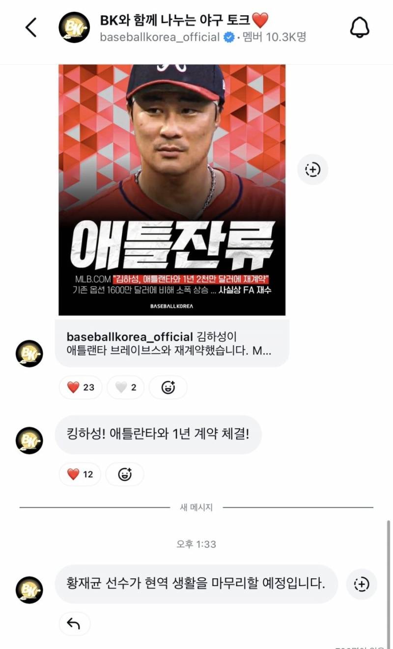 [잡담] 엥 황재균 현역생활 마무리한대 | 인스티즈